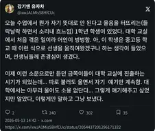 대학교에 입학한 금쪽이