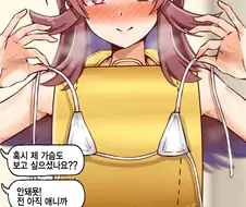 @) 알몸 란도셀 카호.manga