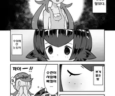 포켓몬) 어느 날, 마오는 눈치챘습니다.Manhwa