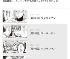 원펀맨) 리메이크 마지막 불꽃이던 순간