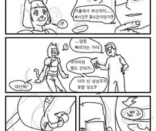 이세계에 소환된 용사 manhwa 4