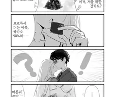 [@] 어른의 쓴맛