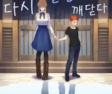 쇼타 시로랑 창밥이랑 마력충전 하는 만화
