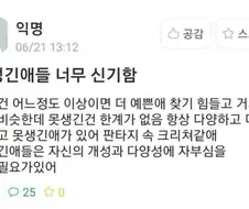못생긴 애들 너무 신기함.jpg