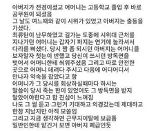 어릴적: 부모님 첫만남 로맨틱하네 → 나이 먹고: 와 ㅆ 아버지 개폐급.jpg