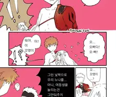 FGO) 시로마사 실장 만화