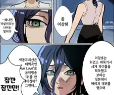 페인소맨) ??? : 지금 덴지군은 이상해.manwha