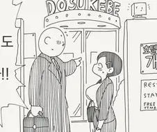아무것도 안 할 테니까.manhwa
