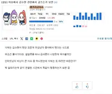 적어도 난 김수현 관련 이슈엔 떳떳함