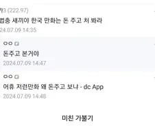 불법충 새끼야 한국 만화는 돈 주고 처 봐라