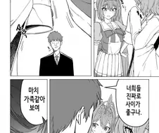 [말딸] 트레이너를 양보할수 없는.manhwa
