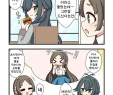 [@] 먹지 않았어