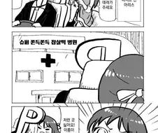 @) 아리스 쫀득쫀득 병원+시키와 감기약 +란코와 어둠에 삼켜진 P 만화