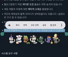 게임이 복사가 된다고!!!