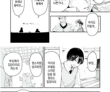 절대 빨간약을 궁금해하지마.manhwa