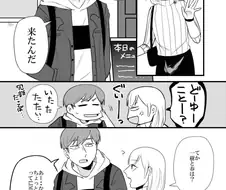 (미번)커플끼리 더블 데이트 하는 만화.manhwa