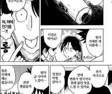 미식에 미친 매드사이언티스트.manhwa