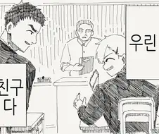 TS)친구의 우정이 변하는.MANGA