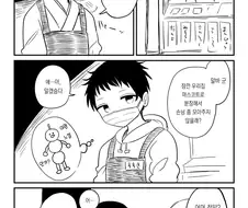 여장을 해서 가게매출을 올리기.manga