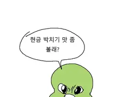 애기난민 메이플.manhwa