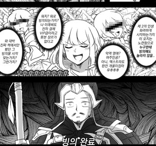 로맨스판타지 덕후가 이세계에 빙의전생하는 만화