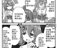 [말딸] 다리 꼬지 말라고!.manhwa