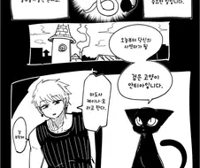 사역마 들이는 만화