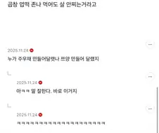 의외로 위고비에 실망한 사람들