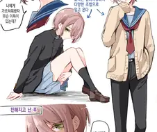 남자인지 여자인지 알 수 없는 옆자리 아이.manga