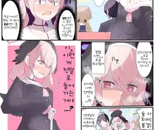 블루아카) 25센치.manhwa