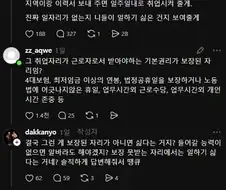 이력서 보내 주면 일주일내로 취업시켜 줄게