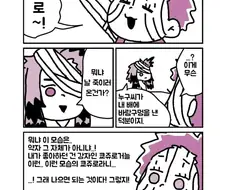 귀멸)와! 살아있어!