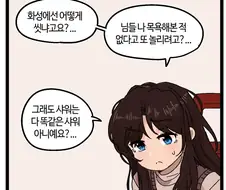 반바지) 화성에서 샤워하는 법.manhwa