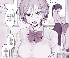 상담받는애랑 그렇고 그런사이가 된 manga