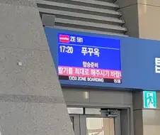 비행기 탈 때 의외로 해야하는 것