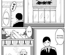 주먹밥을 사는 manga