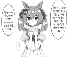 [말딸] 룸메의 팩폭.manhwa