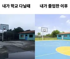 학교 졸업하면 국룰
