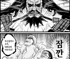 원피스) 귀신은 밖으로