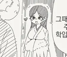 의외로 일본에선 흔하다는 설화.manga