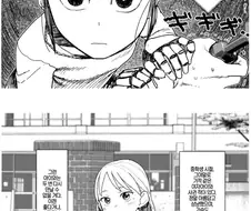 감정이 없는 여자와 같이 사는 만화.manhwa