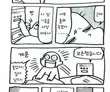발명만 하면 인류의 역사가 바뀌는 만화.manga