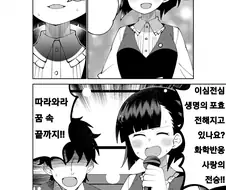 [말딸] 키류인이랑 노래방에 가자!.manhwa