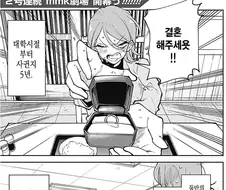 가라아게 한 개의 행복.manhwa