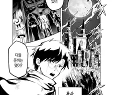 동정은 열수없는 마왕성에 도착한 동정 용사일행 만화