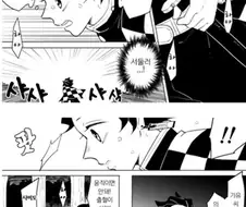 귀멸) 과거회귀 무쌍하는 탄지로.manga