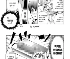 친구의 누나가 가게에 찾아온.manwha