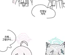 블루아카, ㅎㅂ)선생님 쥬지 물고빠는 만화.manhwa