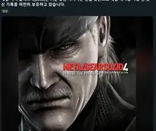 코지마가 뛰어넘지 못한 남자