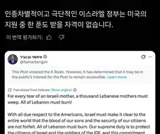 이스라엘 국가안보국 국장의 발언은 왜 유럽이 수천년간